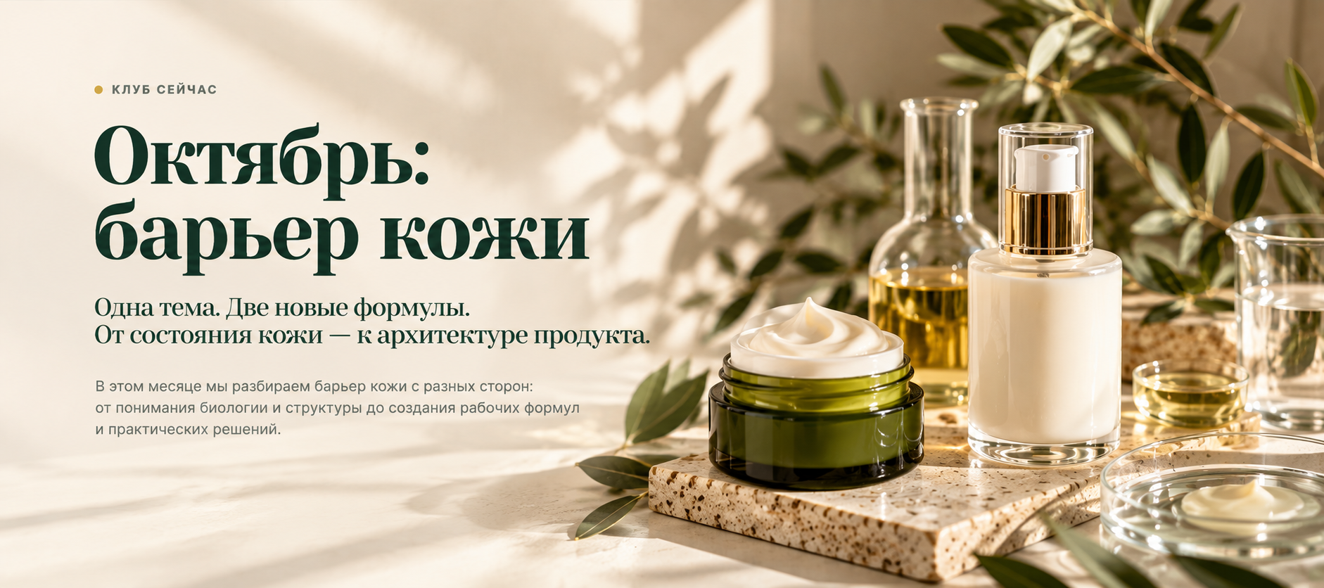 Экран 4